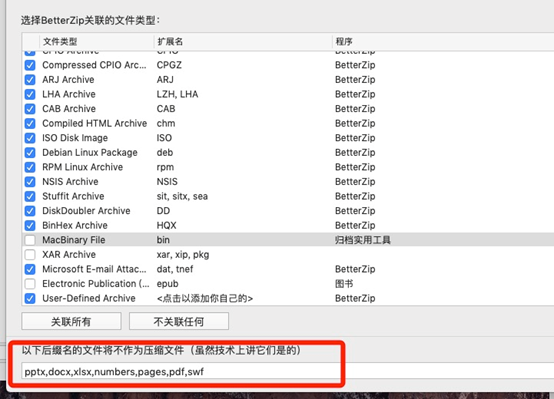 取消关联少见类型