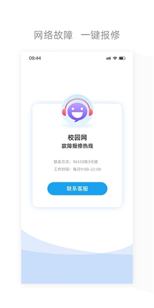 四川电信网上营业厅app软件特色截图