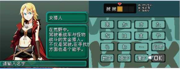 重装机兵2重制版金手指游戏攻略9