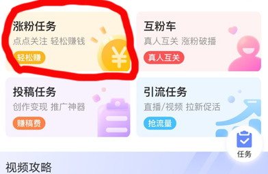 赚钱方法截图1