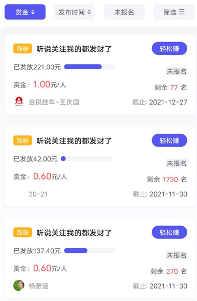 怎么赚钱截图2