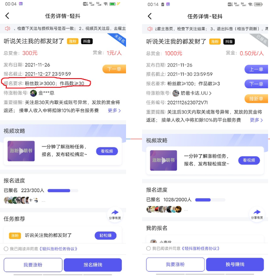 怎么赚钱截图3