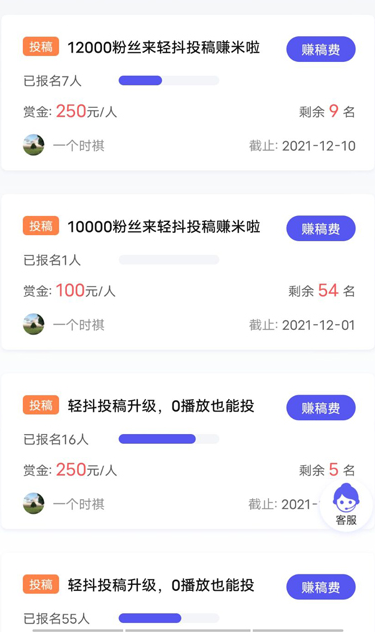怎么赚钱截图6
