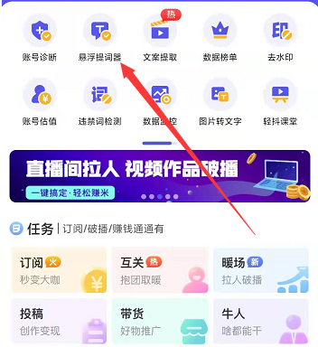 怎么用提词器截图1