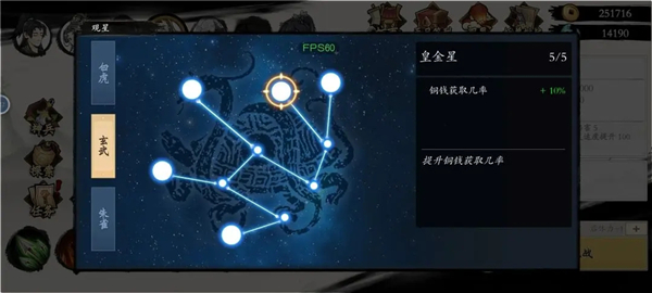 游戏攻略3