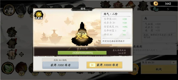 游戏攻略4