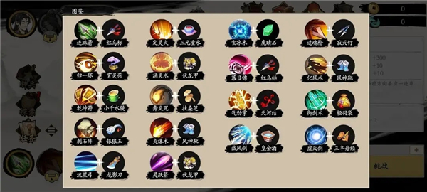 游戏攻略5