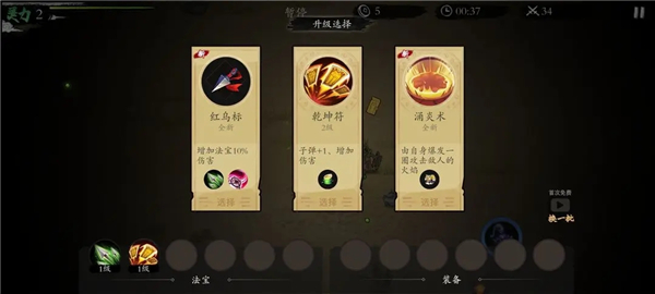 游戏攻略6