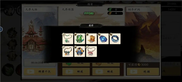 游戏攻略9