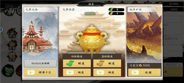 游戏攻略10