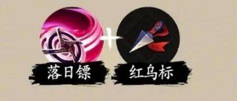 一念通天技能搭配攻略1