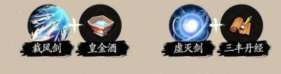 一念通天技能搭配攻略3