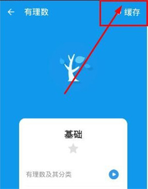 软件使用教程截图4