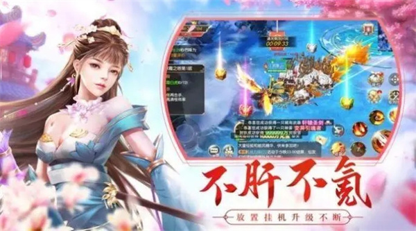 仙命决破解版系统攻略1