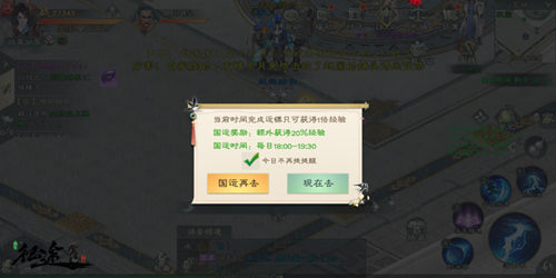 绿色征途运镖玩法详细介绍截图1