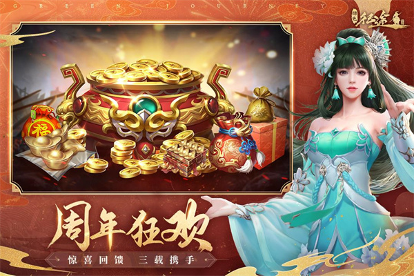 绿色征途手游版游戏特色截图