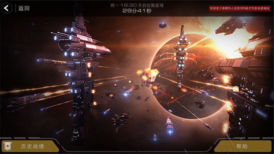 末日远征破解版征服星域玩法攻略1