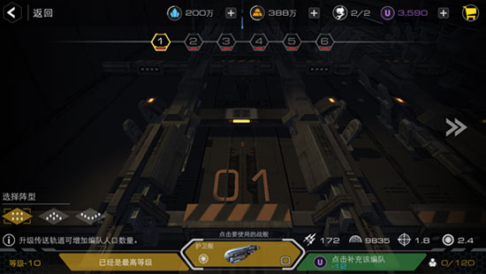 末日远征破解版征服星域玩法攻略2