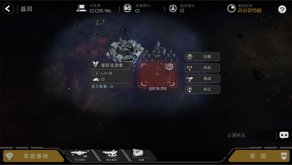 末日远征破解版征服星域玩法攻略3