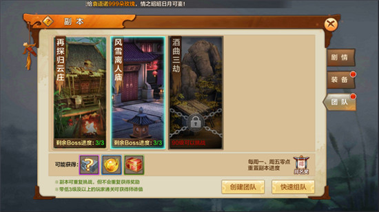 射雕英雄传手游无限元宝版装备攻略截图6