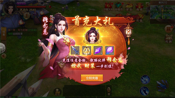 射雕英雄传手游无限元宝版新手速成攻略截图1