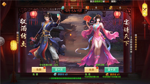 射雕英雄传手游无限元宝版新手速成攻略截图3