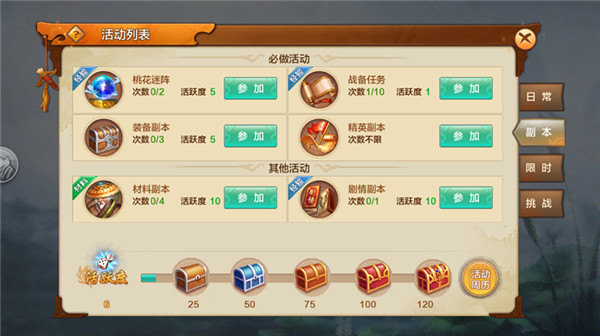 射雕英雄传手游无限元宝版新手速成攻略截图5