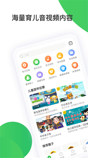 智慧树app下载 第1张图片