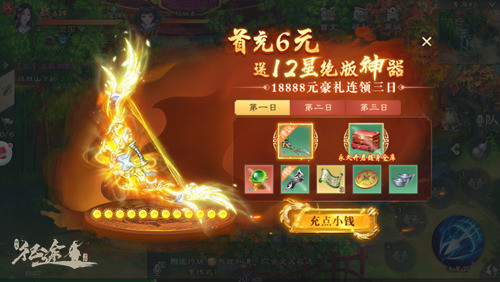 绿色征途快速提升战力攻略1