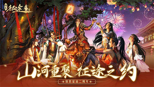 绿色征途怀旧版手游游戏介绍