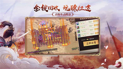 绿色征途怀旧版手游游戏特色