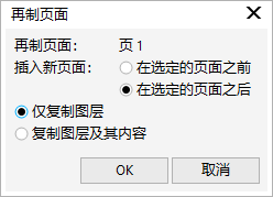 CorelDraw X8调整泊坞窗教程7