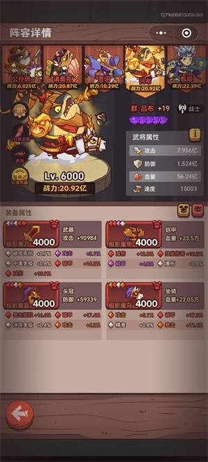 咸鱼之王微信版开局吕布玩法及全部国家攻略截图