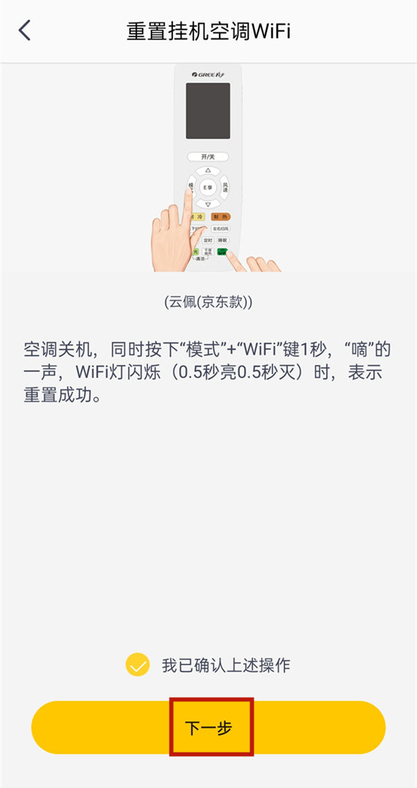 如何绑定手机截图3