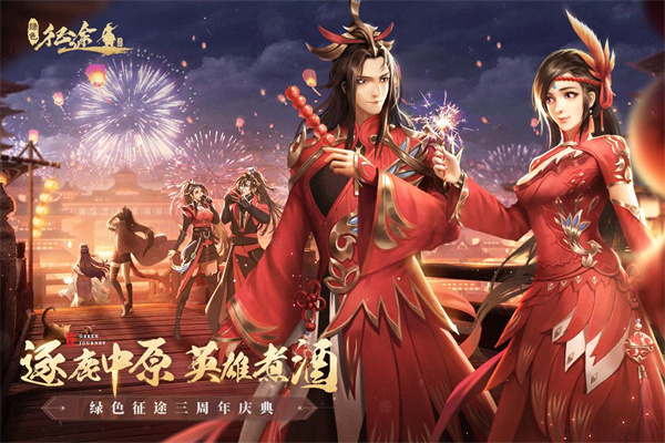 绿色征途华为客户端 第1张图片