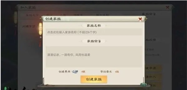 绿色征途破解版无限金币版家族系统玩法2