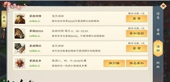 绿色征途破解版无限金币版家族系统玩法4
