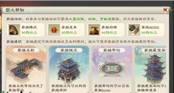 绿色征途破解版无限金币版家族系统玩法5