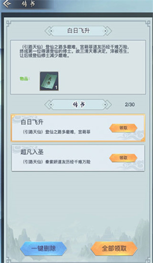 仙命决折扣平台版新手攻略截图1