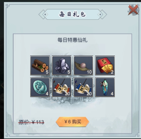 仙命决折扣平台版新手攻略截图2
