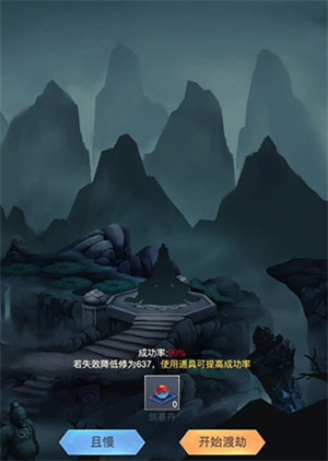 仙命决折扣平台版新手攻略截图6