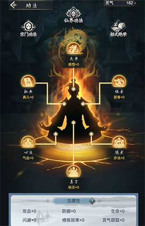 仙命决折扣平台版新手攻略截图8