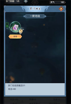 仙命决折扣平台版新手攻略截图9