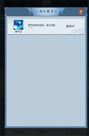 仙命决折扣平台版新手攻略截图10