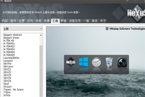 NeXuS Ultimate官方下载截图