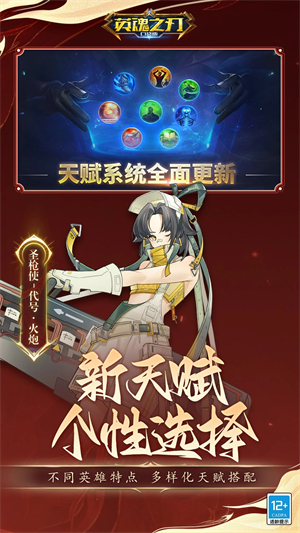 英魂之刃免费充值版游戏特色截图