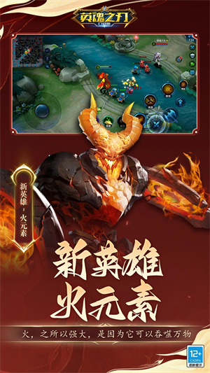 英魂之刃免费充值版新手攻略截图