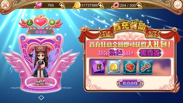 VIP系统介绍截图1