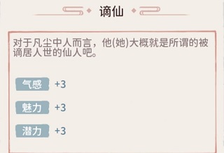 开局攻略截图3