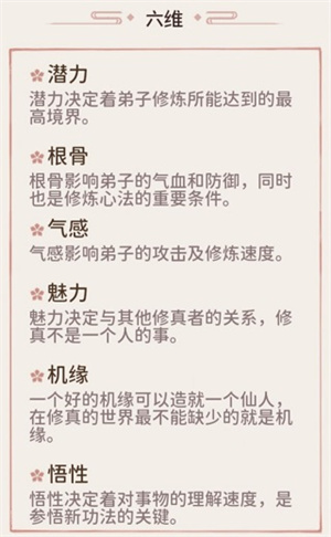 开局攻略截图4